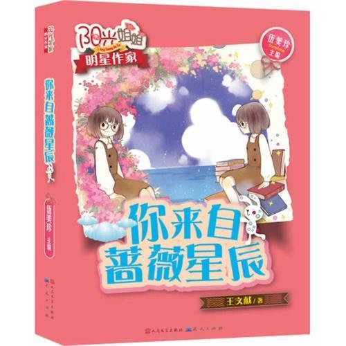 大花园植物逃生