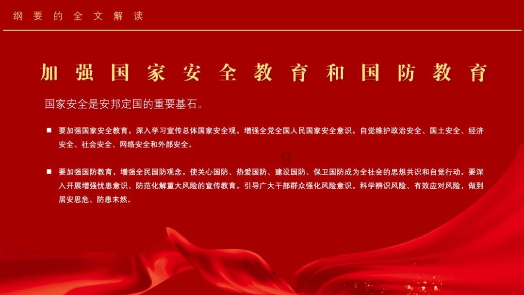 美国末日